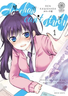 Ao-Chan can't study T01