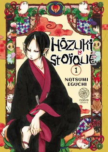 Hôzuki le Stoïque T01