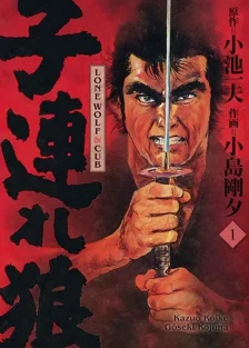 Lone Wolf & Cub T01