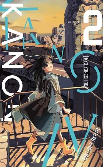 Kanon au bout du monde T02