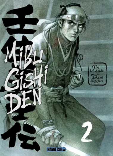 Mibu Gishi Den T02