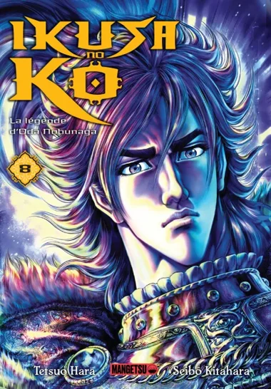 Ikusa no Ko - La Légende d'Oda Nobunaga T08