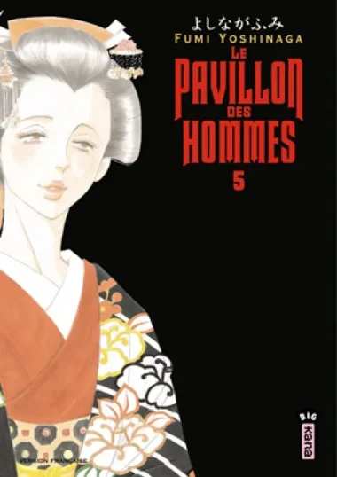 Le Pavillon des hommes T05