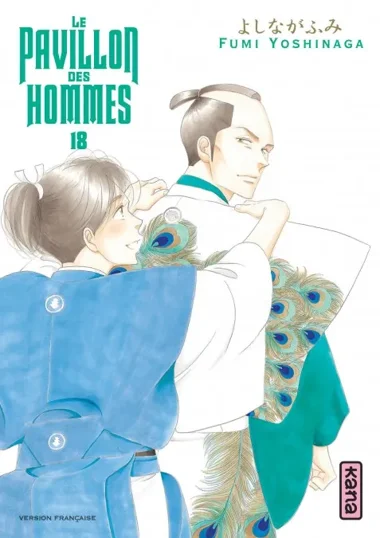 Le Pavillon des hommes T18