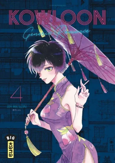 Kowloon Generic Romance T04