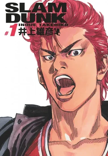 Slam Dunk T01