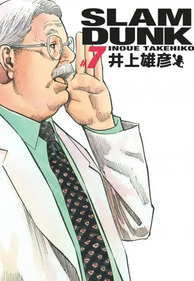 Slam Dunk T07