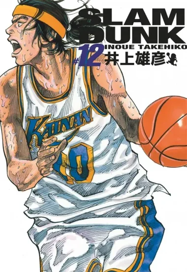 Slam Dunk T12