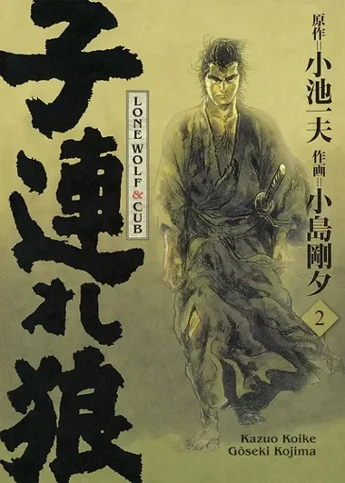 Lone Wolf & Cub T02