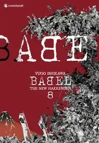 Babel : The New Hakkenden T08