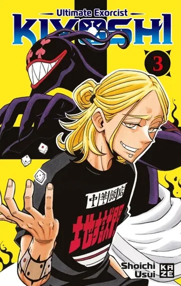 Ultimate Exorcist Kiyoshi T03