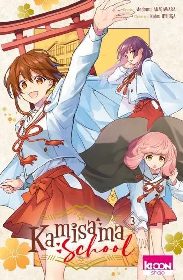 Kamisama School T03