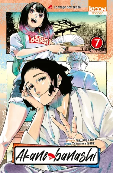 Akane Banashi T07
