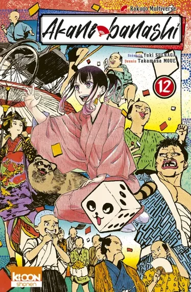 Akane Banashi T12