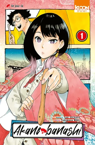 Akane Banashi T01