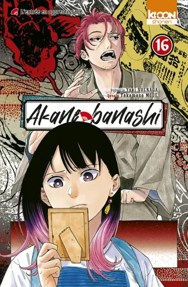Akane Banashi T16