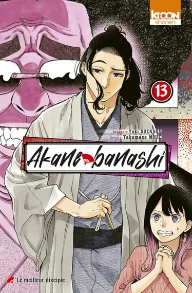 Akane Banashi T13