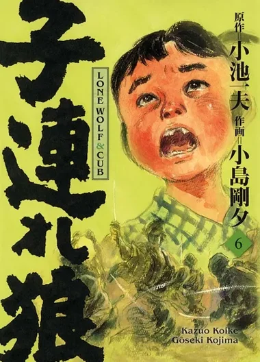 Lone Wolf & Cub T06