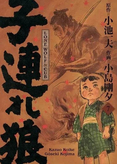Lone Wolf & Cub T07
