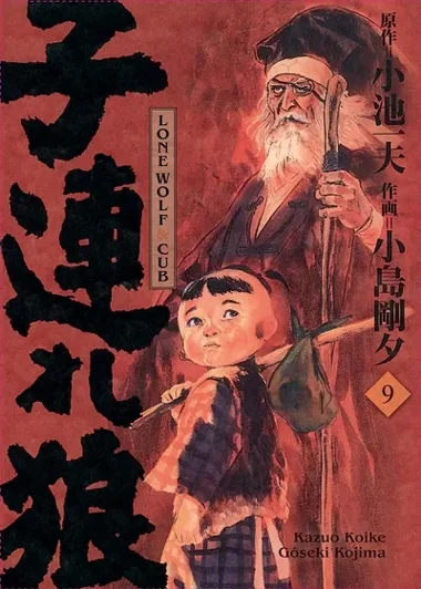 Lone Wolf & Cub T09